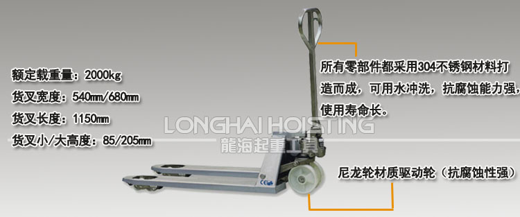 不銹鋼液壓搬運(yùn)車(chē)