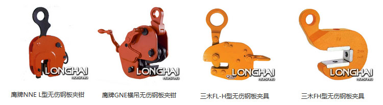 進(jìn)口無(wú)傷鋼板夾具