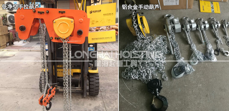輕小型起重設(shè)備手動(dòng)葫蘆